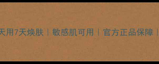 图片 高丝婴儿肌面膜每天用7天焕肤｜敏感肌可用｜官方正品保障｜补水保湿效果实测