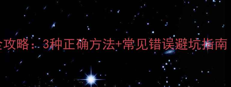 图片 鸦片香水开盖全攻略：3种正确方法+常见错误避坑指南（附保存技巧）