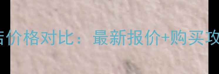 图片 黛珂保湿精华日本免税店价格对比：最新报价+购买攻略（附正品验货指南）1