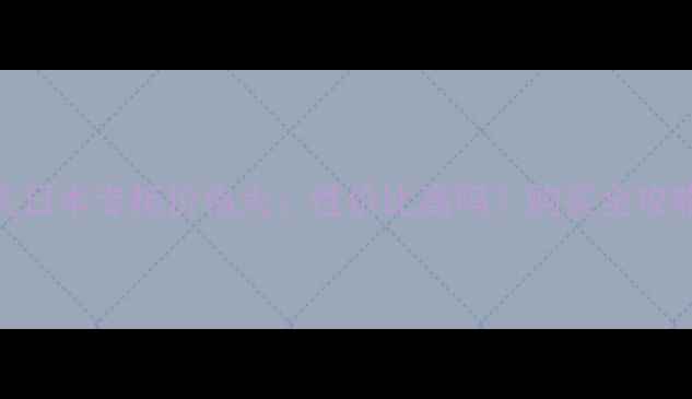 图片 黛珂牛油果乳日本专柜价格大：性价比高吗？购买全攻略+肤质指南2