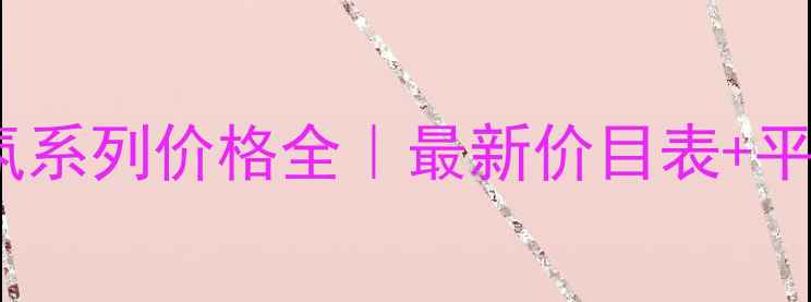 图片 🌟Hermès香氛系列价格全｜最新价目表+平价替代推荐1