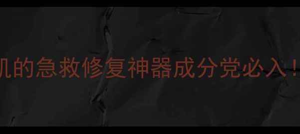 图片 🌟Qualifirst面膜｜敏感肌的急救修复神器成分党必入！医美级修复+抗老双buff2