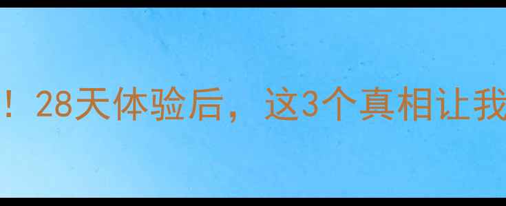 图片 🌟Snp竹炭面膜补水实测！28天体验后，这3个真相让我惊呆！附上正确用法🌟1