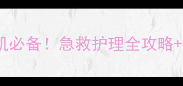 图片 🌟修护肌透面膜敏感肌必备！急救护理全攻略+成分（附真实测评）1