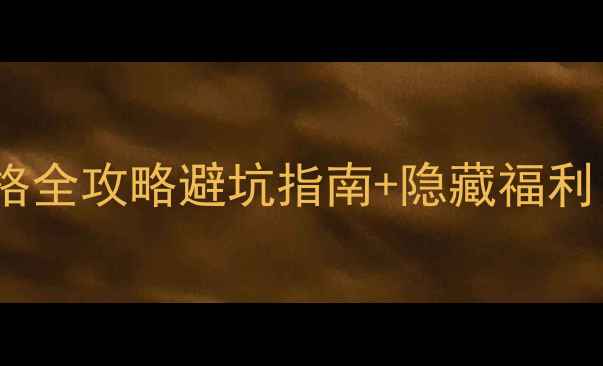 图片 🌟爱马仕专柜香水价格全攻略避坑指南+隐藏福利（附正品鉴定技巧）1