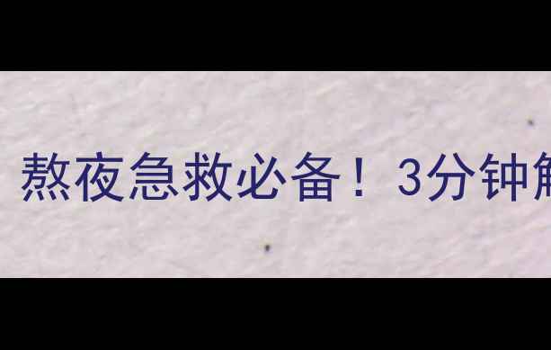 图片 🌟玫蒂婀思精华水库面膜｜熬夜急救必备！3分钟解锁水光肌的性价比之王🌟