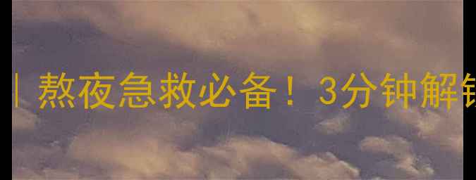图片 🌟玫蒂婀思精华水库面膜｜熬夜急救必备！3分钟解锁水光肌的性价比之王🌟1