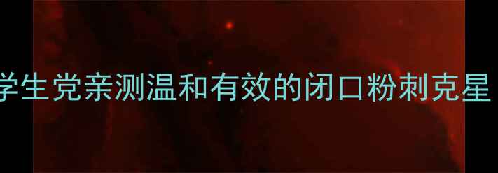 图片 🌟理肤泉平价祛痘三件套闭眼入学生党亲测温和有效的闭口粉刺克星！💰价格大公开+成分+搭配攻略1