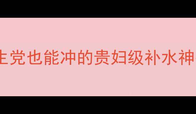 图片 🌟迪奥密集修复面膜真实测评｜学生党也能冲的贵妇级补水神器！价格+成分+使用技巧全公开🌟1
