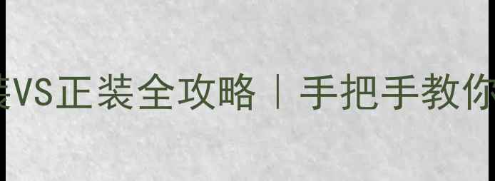 图片 🌟香水试用装VS正装全攻略｜手把手教你避坑选香💰1