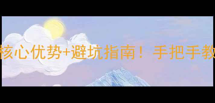 图片 🌟高端护肤品定制5大核心优势+避坑指南！手把手教你选对私人订制方案1