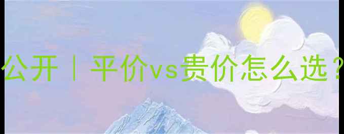 图片 🌹大马士革玫瑰精油价格大公开｜平价vs贵价怎么选？成分党必看性价比攻略✨2