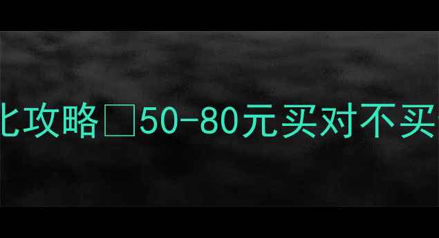 图片 🌹屈臣氏玫瑰护手霜性价比攻略💰50-80元买对不买贵！秋冬手部护理全攻略1
