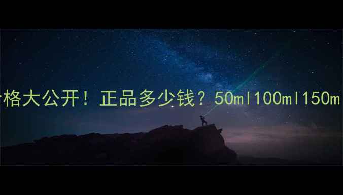 图片 🌹蔻驰波碧花样香水价格大公开！正品多少钱？50ml100ml150ml真实测评+购买攻略🌹