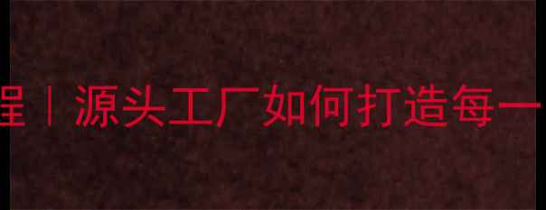 图片 🌿JM蜂蜜面膜生产全流程｜源头工厂如何打造每一片高纯度养肤黑科技？1