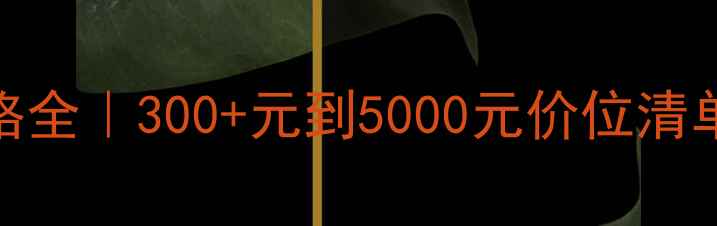 图片 🌿绿茶成分化妆品价格全｜300+元到5000元价位清单+成分党避坑指南📝2