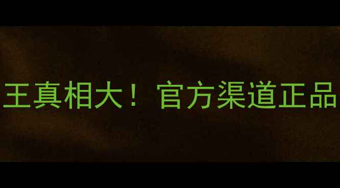 图片 💄Dior桀骜香水断货王真相大！官方渠道正品代购海淘攻略全公开