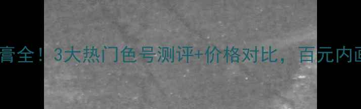 图片 💄倩碧甜心小方唇膏全！3大热门色号测评+价格对比，百元内画出高级感唇妆！1