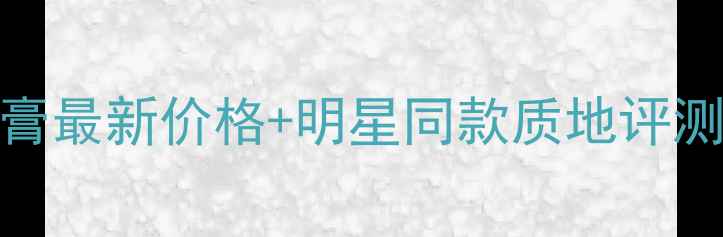 图片 💄香奈儿小黑条唇膏最新价格+明星同款质地评测｜黄皮显白指南✨