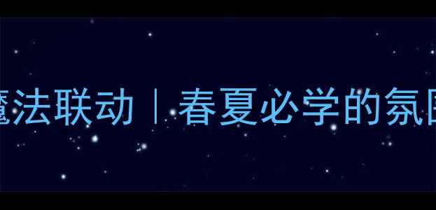 图片 💄香水+妆容的魔法联动｜春夏必学的氛围感搭配公式💫1