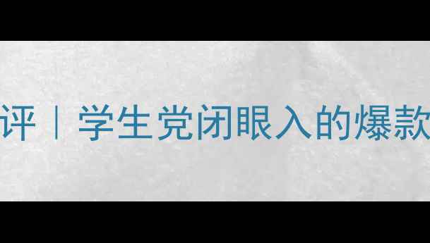 图片 💎Angelheart香水平替测评｜学生党闭眼入的爆款香！价格成分使用场景全