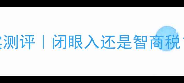 图片 💎欧莱雅护肤精华油真实测评｜闭眼入还是智商税？附平价替代+避坑指南1