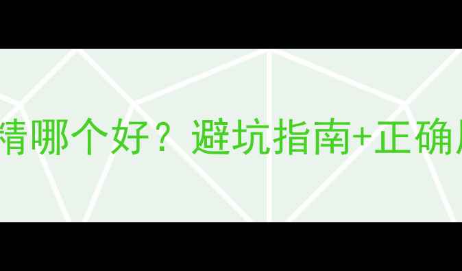 图片 💎迪奥香水vs香精哪个好？避坑指南+正确用法大公开✨🌸2