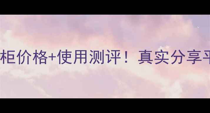 图片 💡日本欧树眼霜专柜价格+使用测评！真实分享平价替代&免税攻略