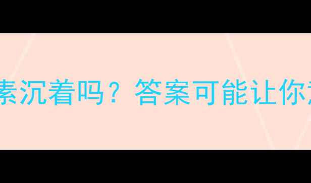 图片 💡蜂蜜面膜真的会导致色素沉着吗？答案可能让你意外！🌟美白+修复全攻略