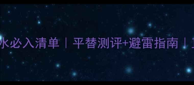 图片 💥TomFord男士香水必入清单｜平替测评+避雷指南｜直男也能选对香🔥