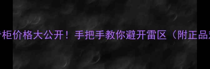 图片 💥ipsa粘土香港专柜价格大公开！手把手教你避开雷区（附正品对比+隐藏福利）2