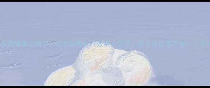 图片 💦佰雀羚补水面膜真实测评！28天急救补水效果大公开，百元价位值不值？｜干皮油皮通吃2