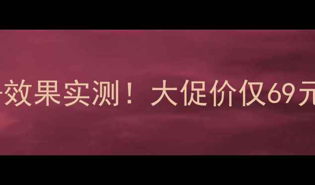 图片 💧韩后水嘟嘟面膜价格+效果实测！大促价仅69元盒，敏感肌也能用？💧