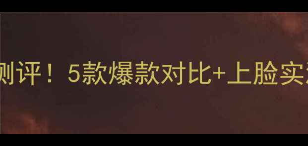 图片 💧韩国水光针面膜测评！5款爆款对比+上脸实测，烂脸党必看！2