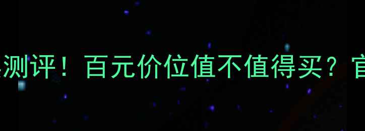 图片 💰Hanskin蜗牛面霜真实测评！百元价位值不值得买？官方价格+隐藏优惠攻略2