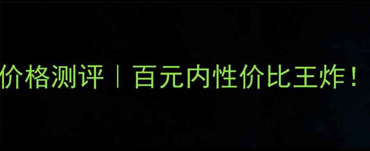 图片 💰屈臣氏骨胶原面膜价格测评｜百元内性价比王炸！成分党必看真实体验