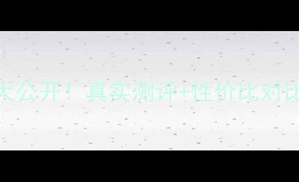 图片 💰百雀羚精致焕颜乳价格大公开！真实测评+性价比对比｜百雀羚平价护肤天花板