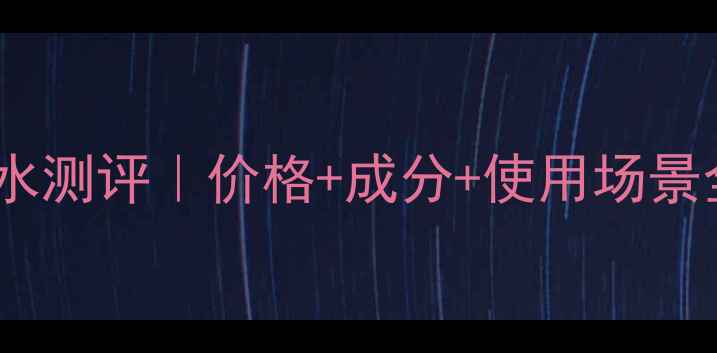 图片 💼宝格丽碧蓝男士香水测评｜价格+成分+使用场景全✨男生必备香评💼1