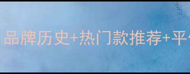 图片 🔥Versace香水价格表｜品牌历史+热门款推荐+平价替代｜附避坑指南🔥1