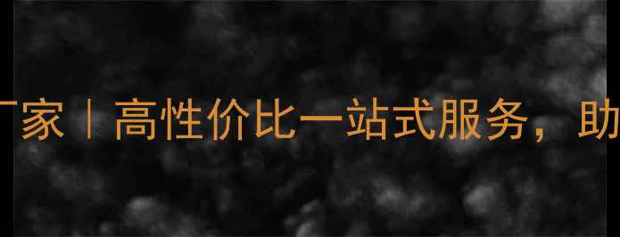 图片 🔥化妆品原料OEM代工厂家｜高性价比一站式服务，助您轻松打造爆款产品！