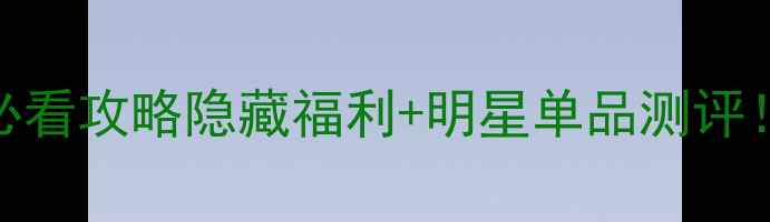 图片 🔥广州宝格丽香水专柜必看攻略隐藏福利+明星单品测评！手把手教你买对不踩雷