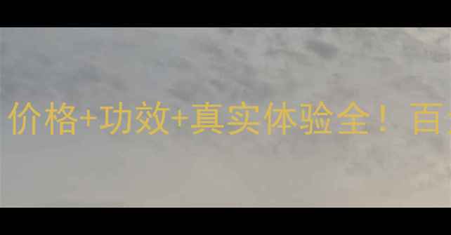图片 🔥科莉水光肌焕颜面膜测评｜价格+功效+真实体验全！百元内能买到的贵妇级面膜？🔥